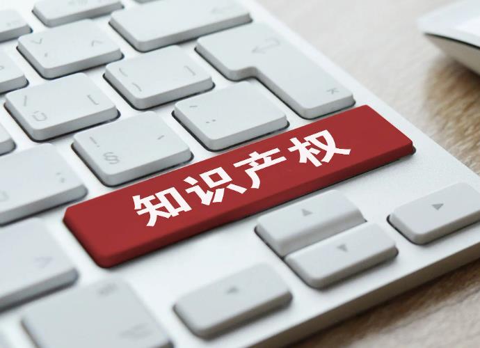 知识产权最主要是著作权、专利权和商标权三种