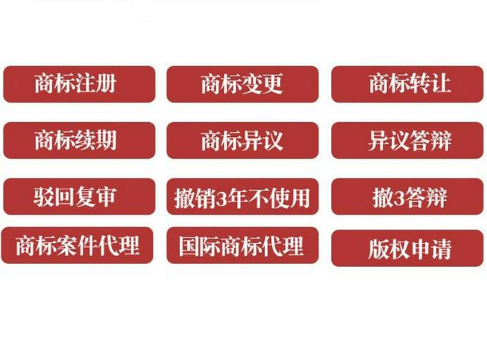 专业提供聊城商标注册、商标变更、商标设计、商标续展、商标转让等服务