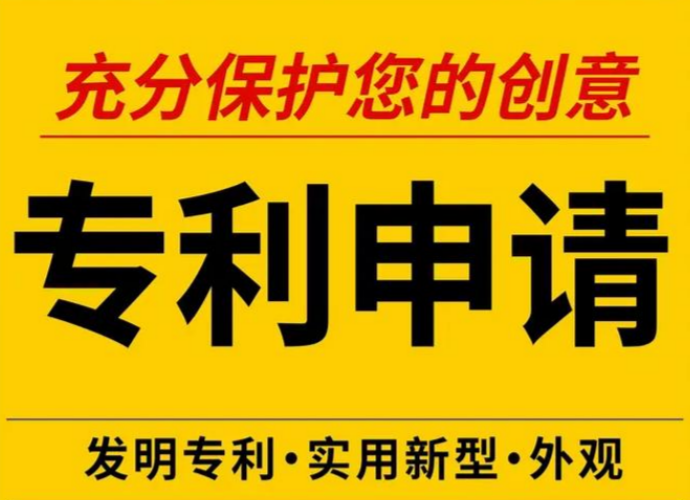 聊城专利注册咨询公司，聊城专利转让、专利复审都可咨询