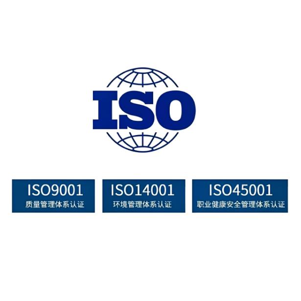 聊城ISO三体系认证