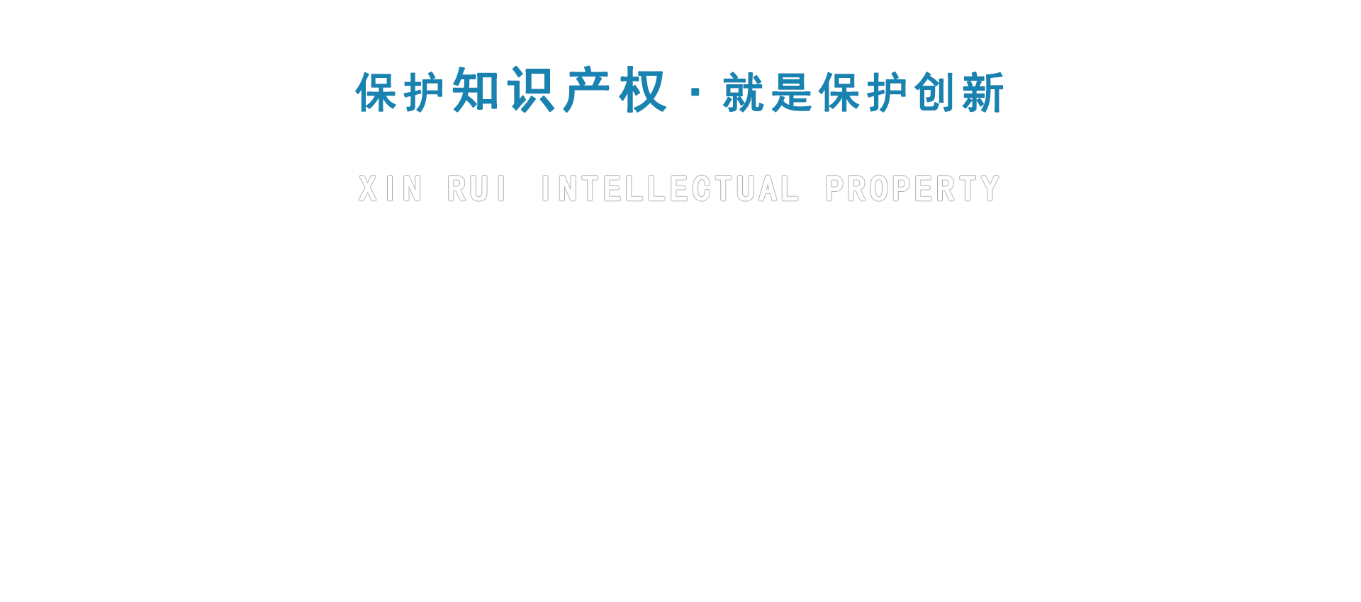聊城商标注册,聊城专利注册